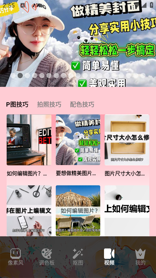 lr调色板app最新版 v1.1