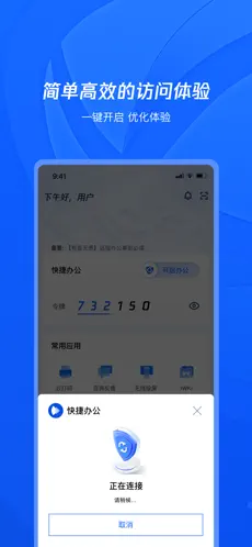 腾讯ioa私有版最新版本2026v107.1.62006 最新版 v107.1.62006