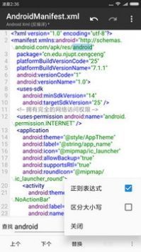 mt管理器2.15.7安装apks文件安卓下载 2.18.4
