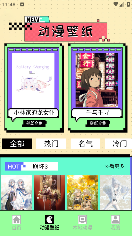 B次元壁纸app免费最新版 v1.2