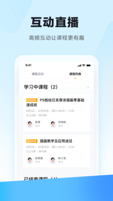 学习云app v8.5.0
