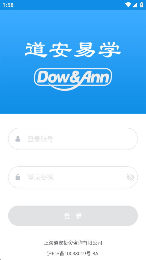 道安易学app官方下载最新版 v2.5