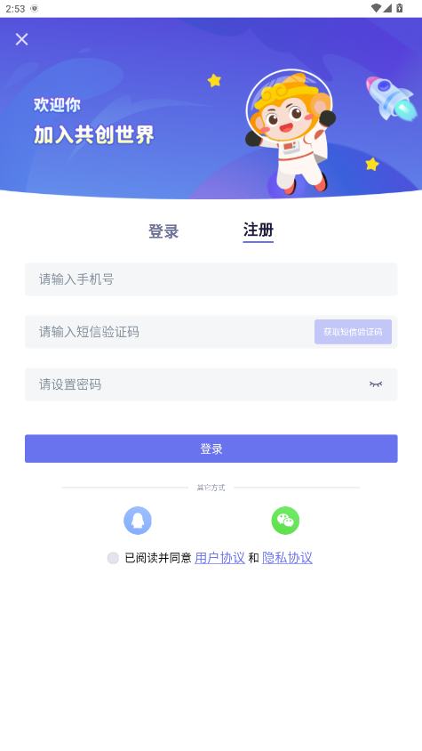 共创世界app免费 2.0.4安卓版 v2.0.4
