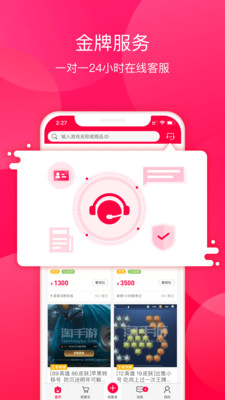 淘手游交易平台 3.24.1最新版本 v3.24.1