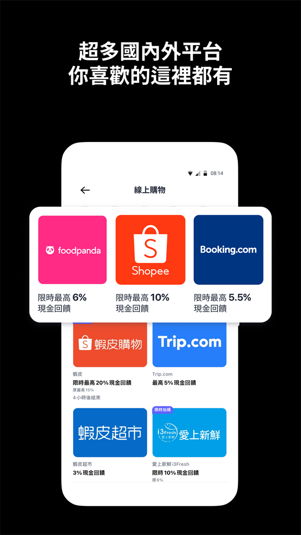 ShopBack安卓版下载 v3.50.2