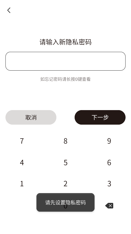 记录生活app v2.3.3