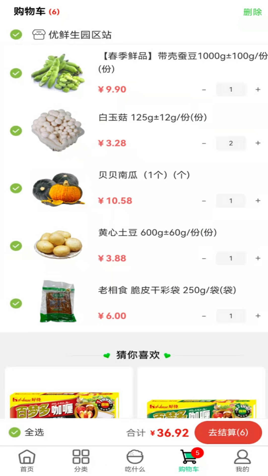 优鲜生app v1.0.60