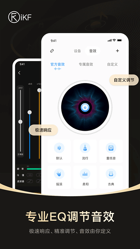 ikf官方app免费下载 2.0.1