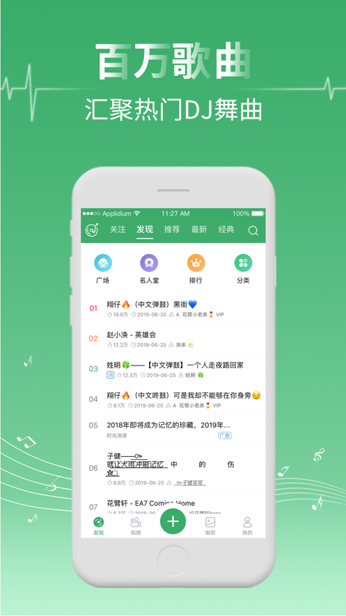 Y2002电音app安卓版下载v2.7.9.6 2.7.9.6