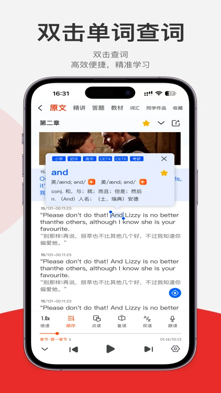 每日听读APP v1.5.96