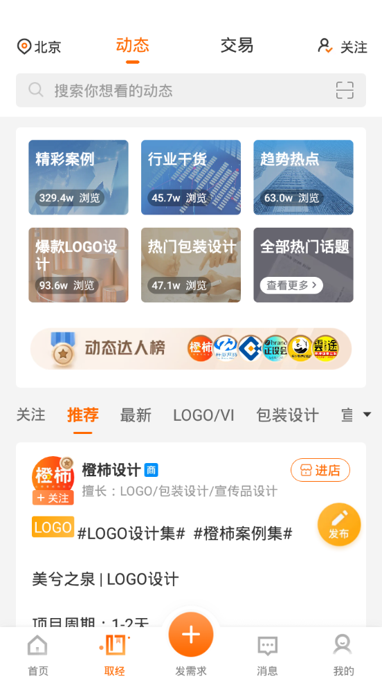 猪八戒app v9.4.30