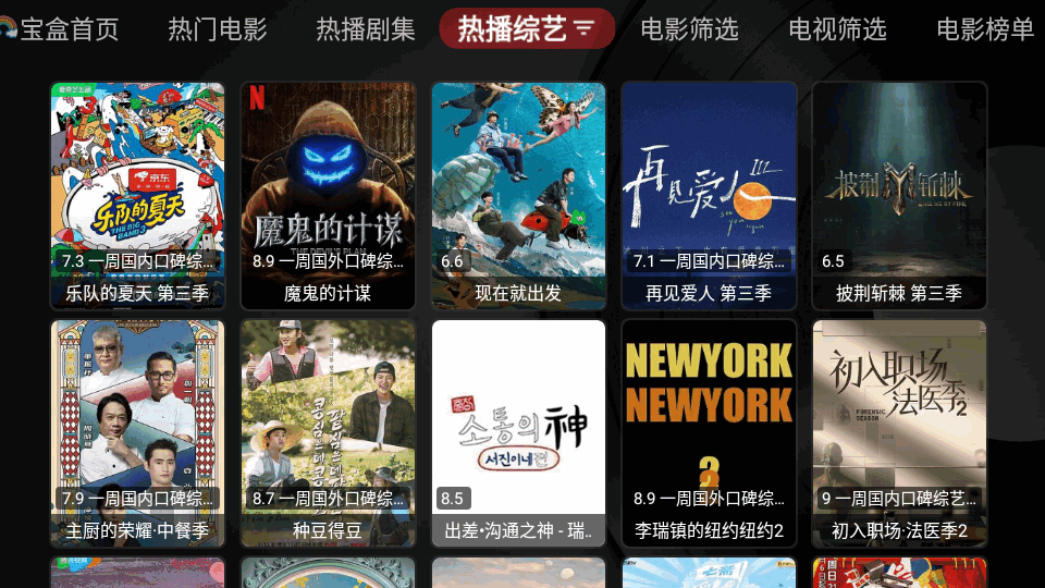 月光宝盒box内置接口版 v3.2.7