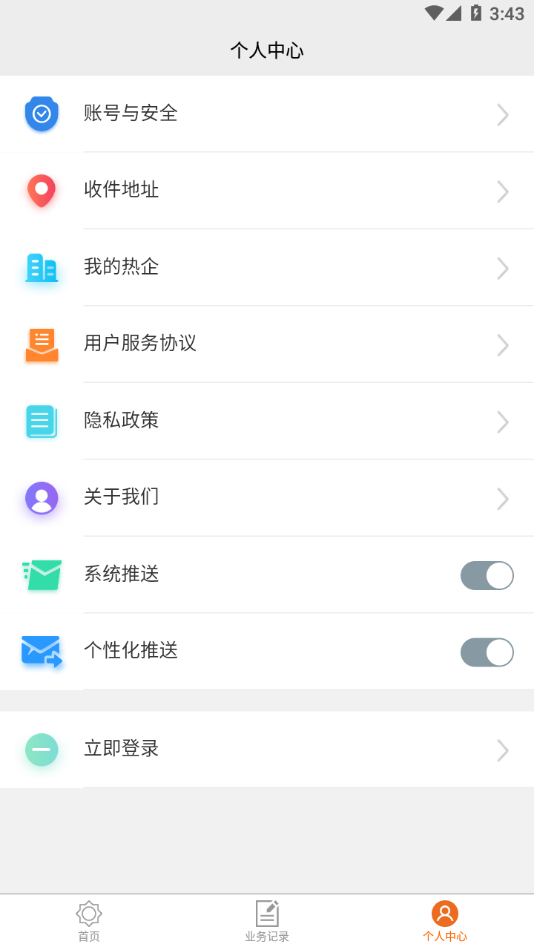 热付通app官方下载 v1.4.3