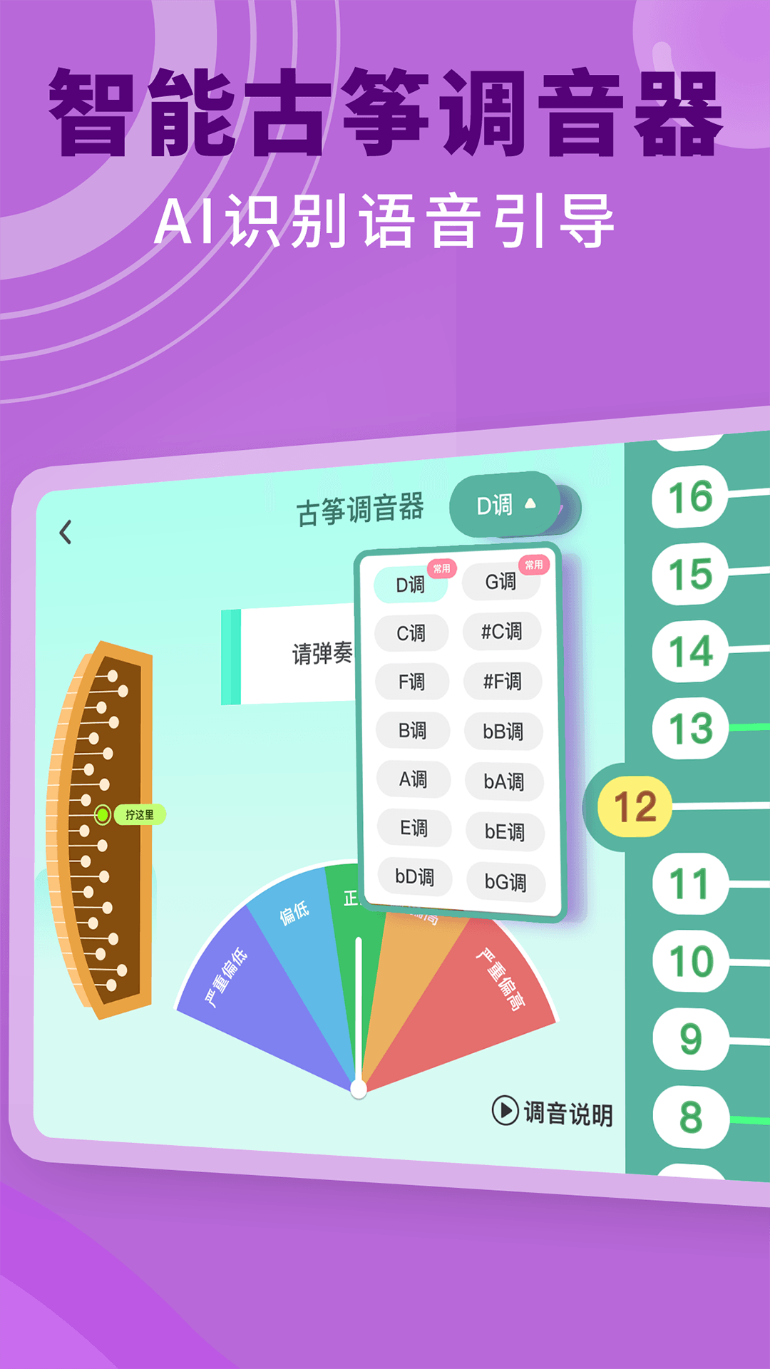 小阿梨AI古筝app v3.9.4