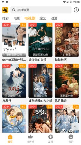 顾我追剧app官方正版 v4.2.4