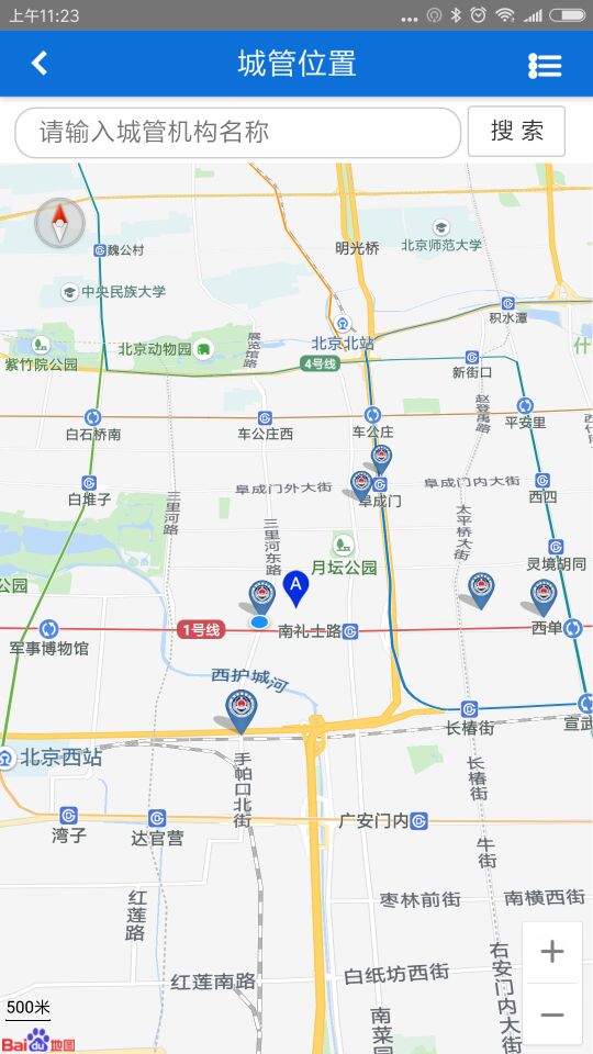我爱北京市民城管通 3.3.6最新版 v3.3.6