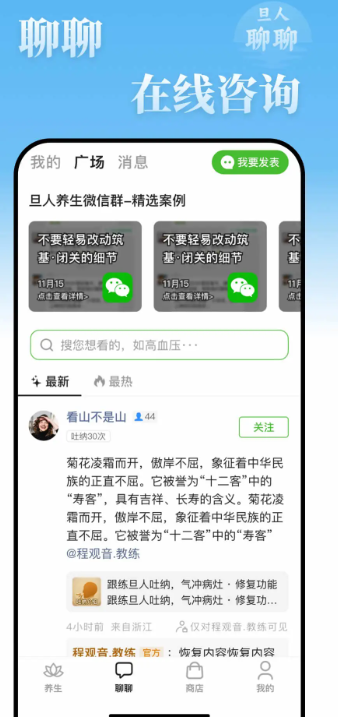 旦人养生 v4.0.03