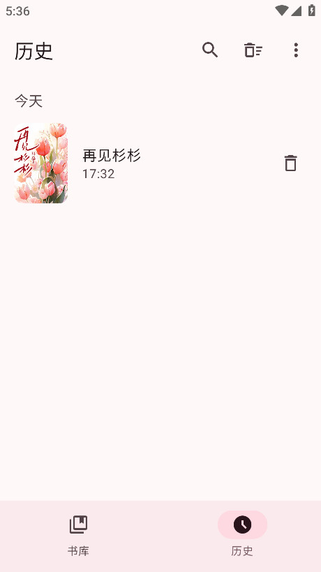 醉月书舍官方版 1.0.0安卓版 v1.0.0