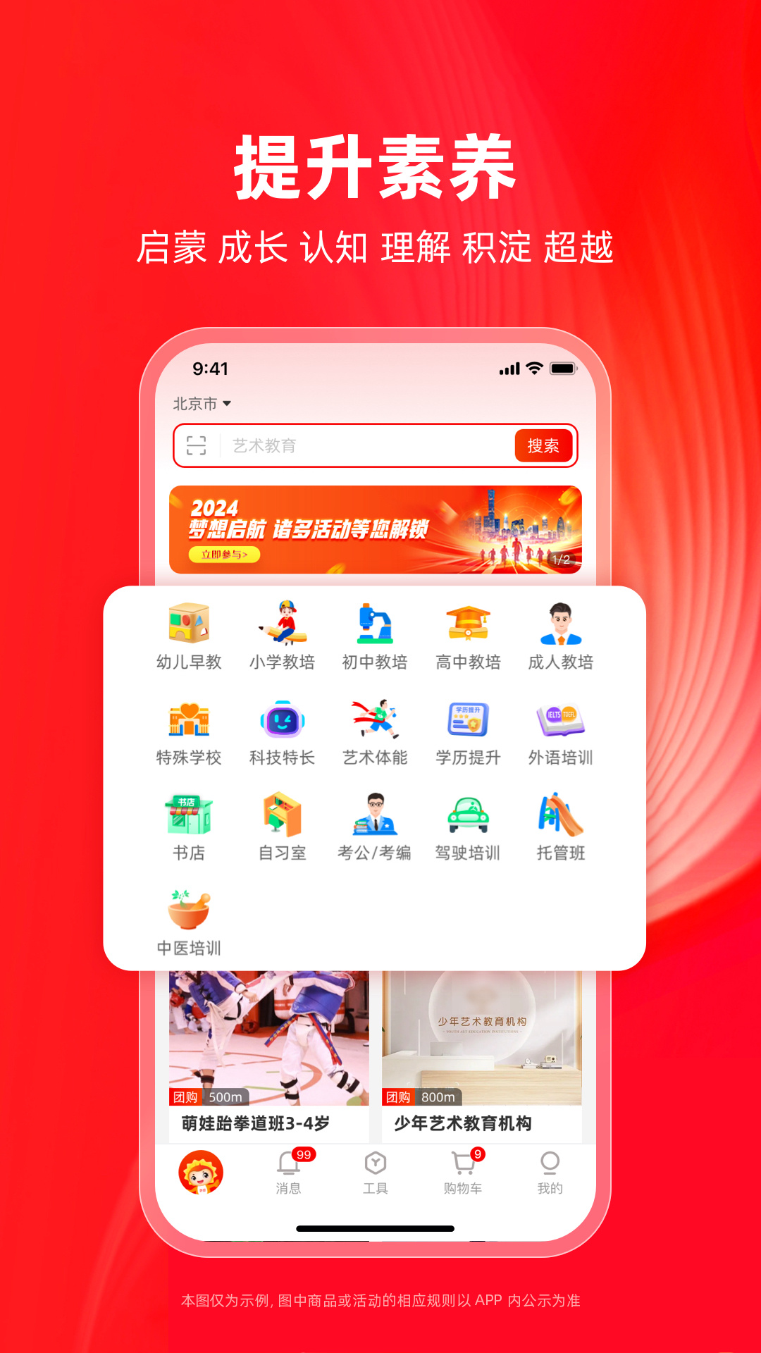 学田导航官方app下载 v1.2.8