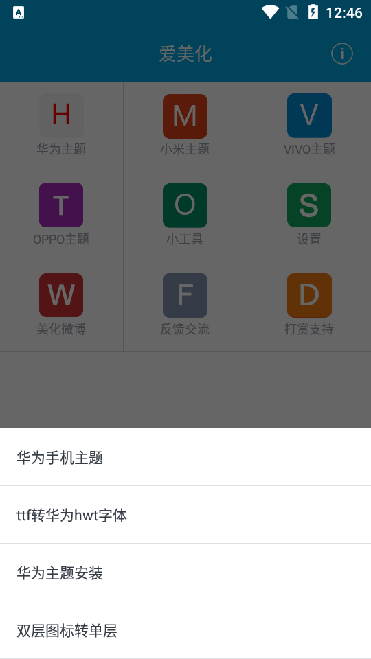 爱美化app官方 v9.5