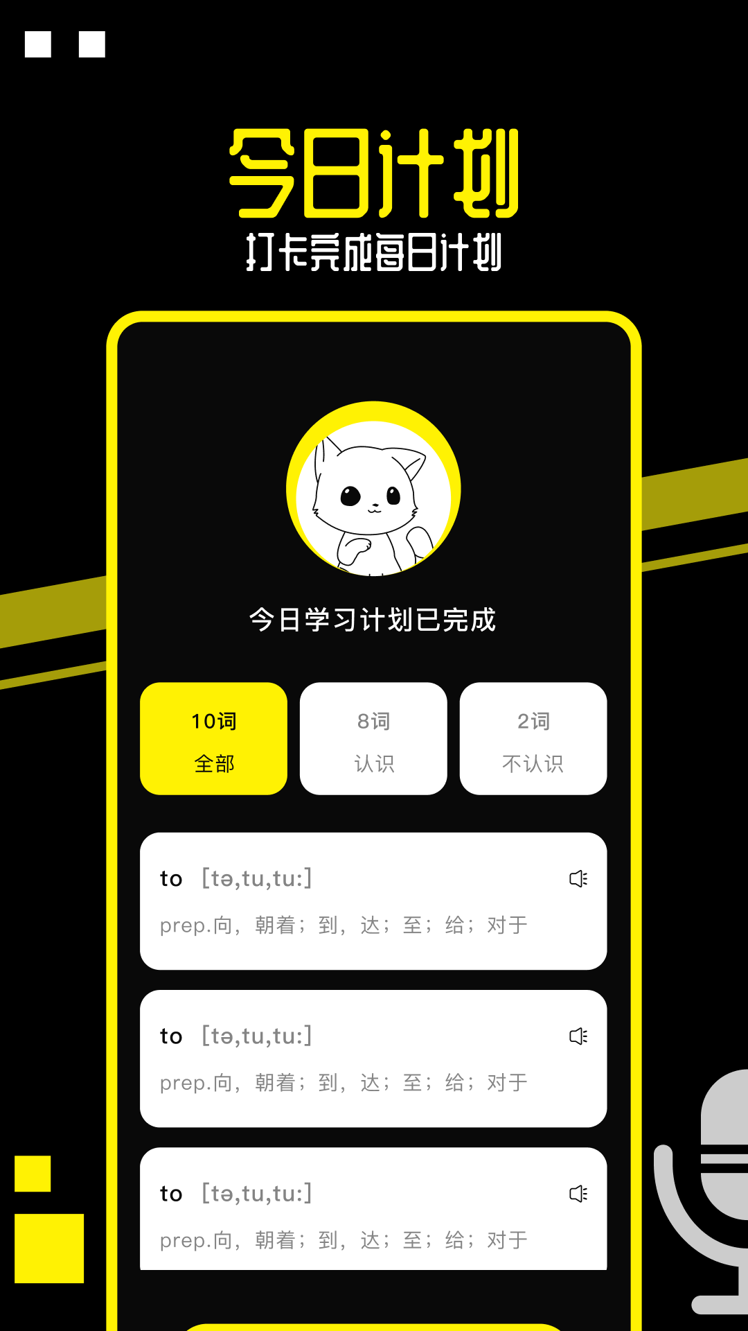 布丁翻译app v1.2