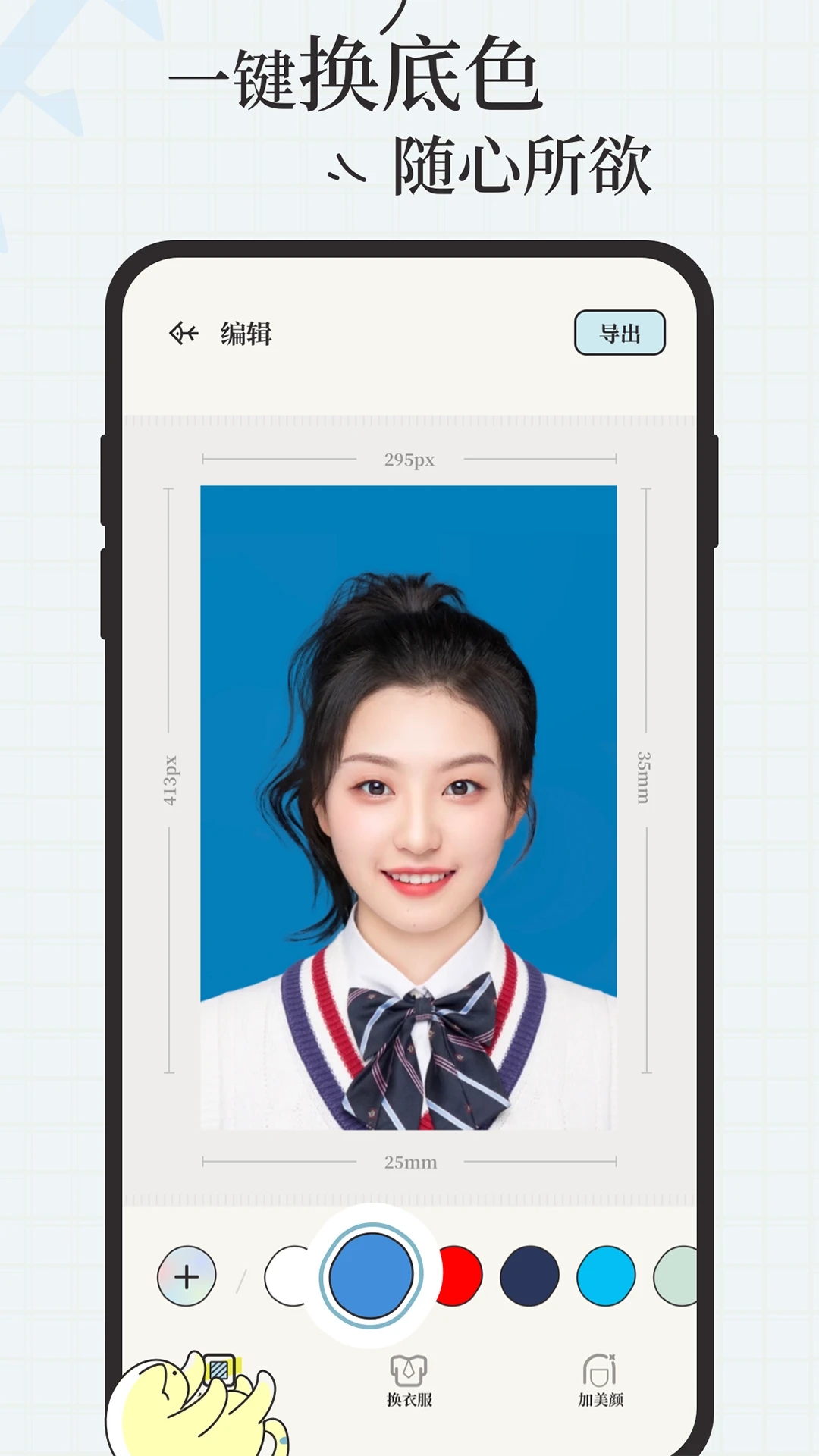 爱证件app免费 v1.3.4