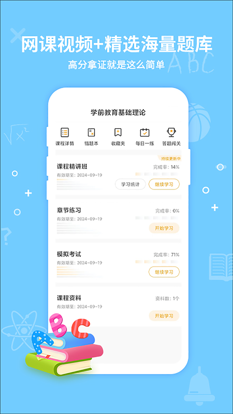考得尚网校APP v3.1.0