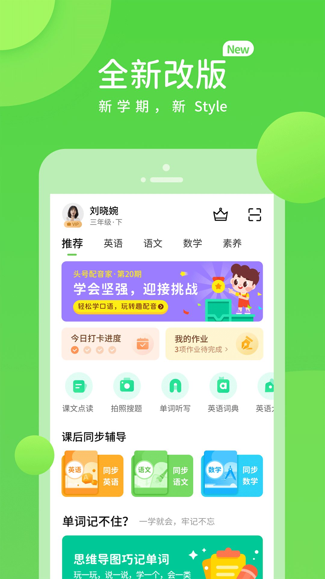 名校学习数字资源app v5.0.9.8