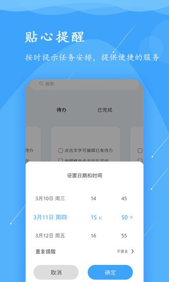 便签app v1.0.0