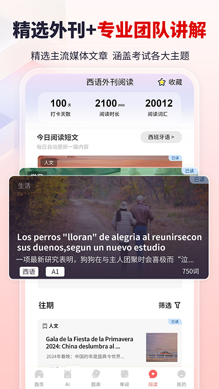 堂吉诃德教育官方版 v4.9.11