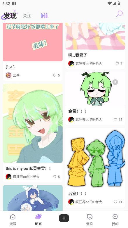 诶嘿app最新版 1.2.37安卓版 v1.2.37