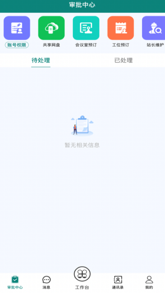 i英大安卓 v1.2.13