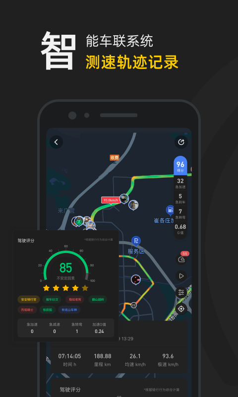 摩托邦app官方 v5.1.8