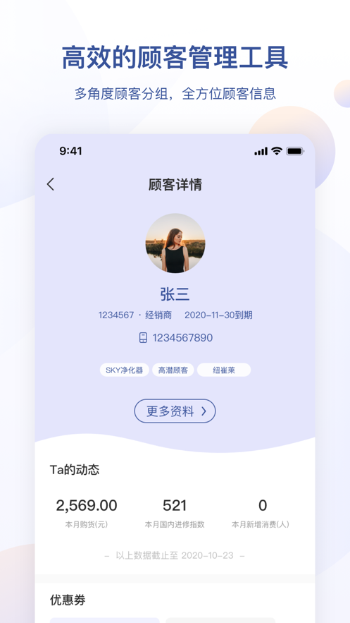 安利app v4.2.41