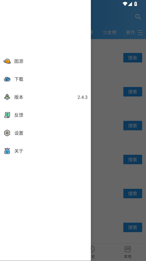 异次元软件 2.4.3安卓版 v2.4.3