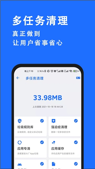 安卓清理君官方版app下载 3.8.6