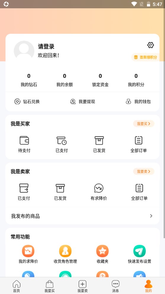 dd373手机版 4.0.13最新版 v4.0.13