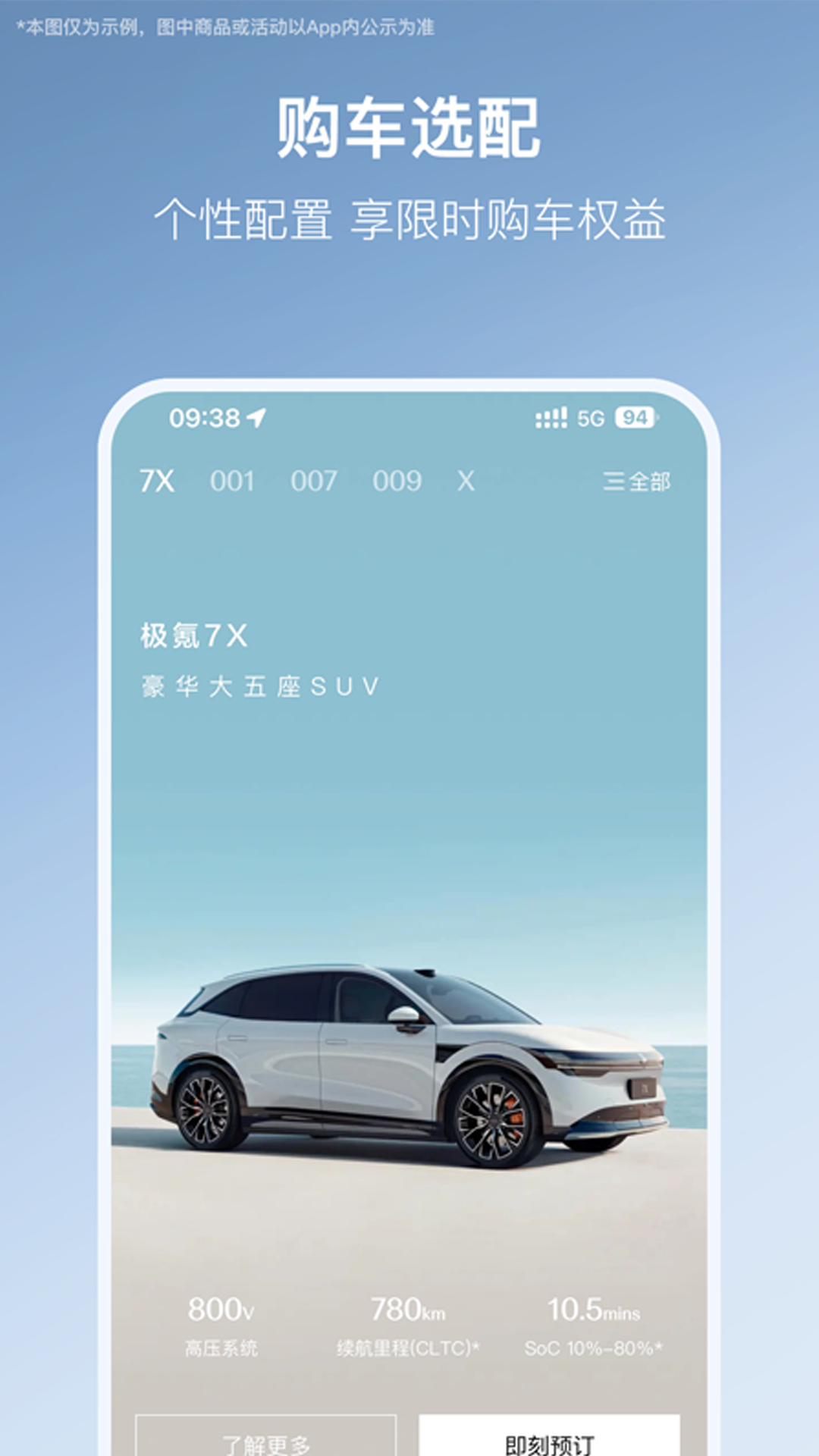 极氪app v4.9.28