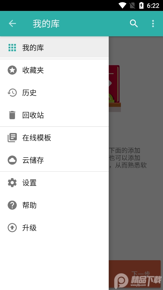 Memento数据库app v5.5.3