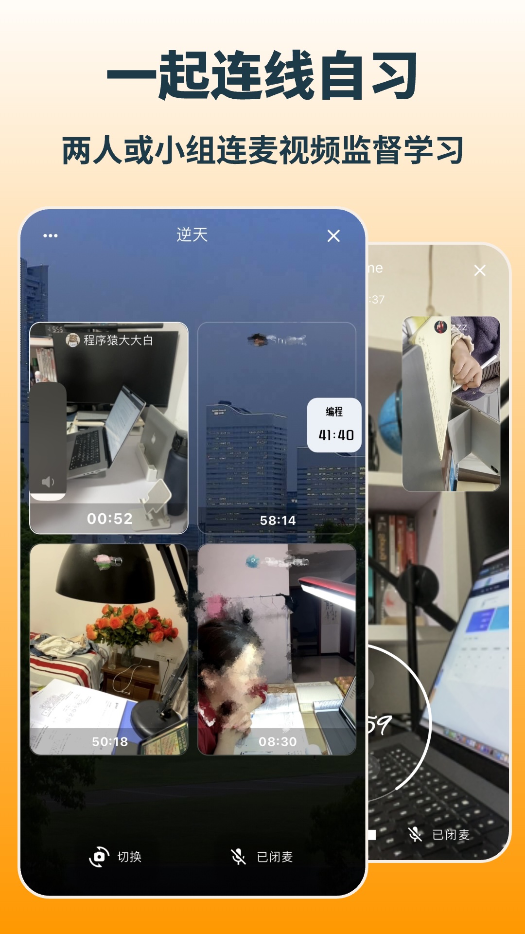 搭着学APP官方版 v3.2.6