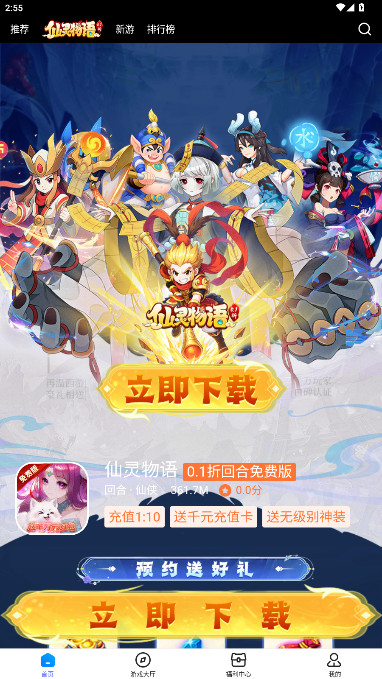 凌天众游官方版 4.0.42安卓版 v4.0.42