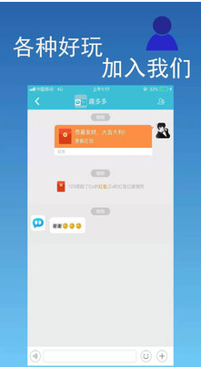 聚友聊天 2.2.5最新版 v2.2.5