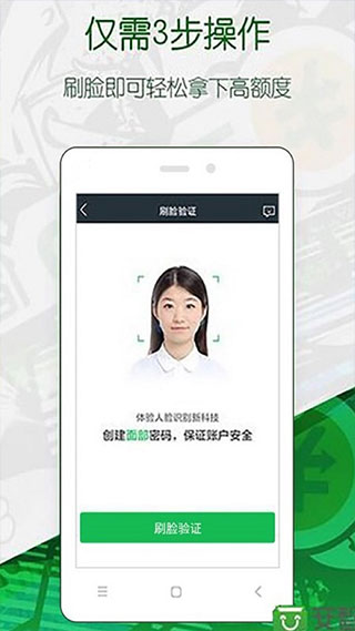 奇富借条app 借款下载 v2.2.8