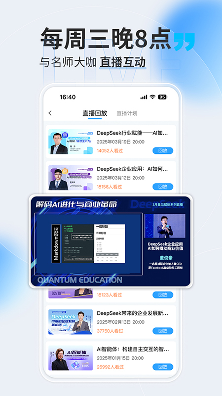 量见云课堂app v5.6.4