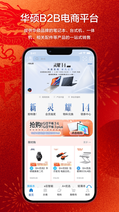 渠易宝app v3.0.1
