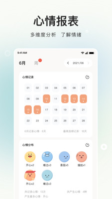岁岁app 5.5安卓版 v5.5