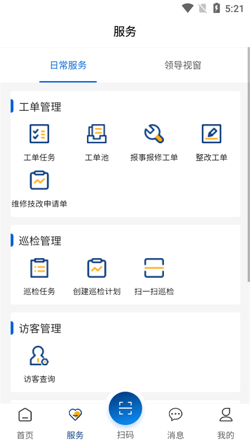 南物云app官方最新版本 v1.21