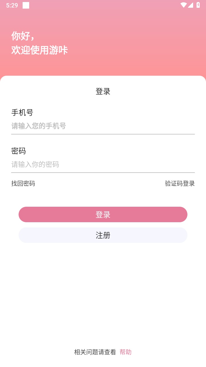 游咔app 5.0.0安卓版 v5.0.0