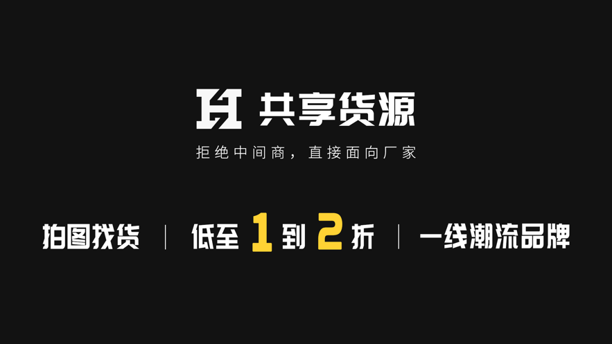 共享货源app v3.2.6