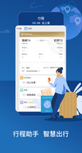 东方航空app下载 9.4.32